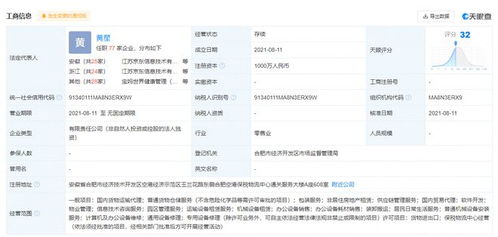 京東供應(yīng)鏈新布局 成立專業(yè)公司，拓展保稅物流與綜合服務(wù)